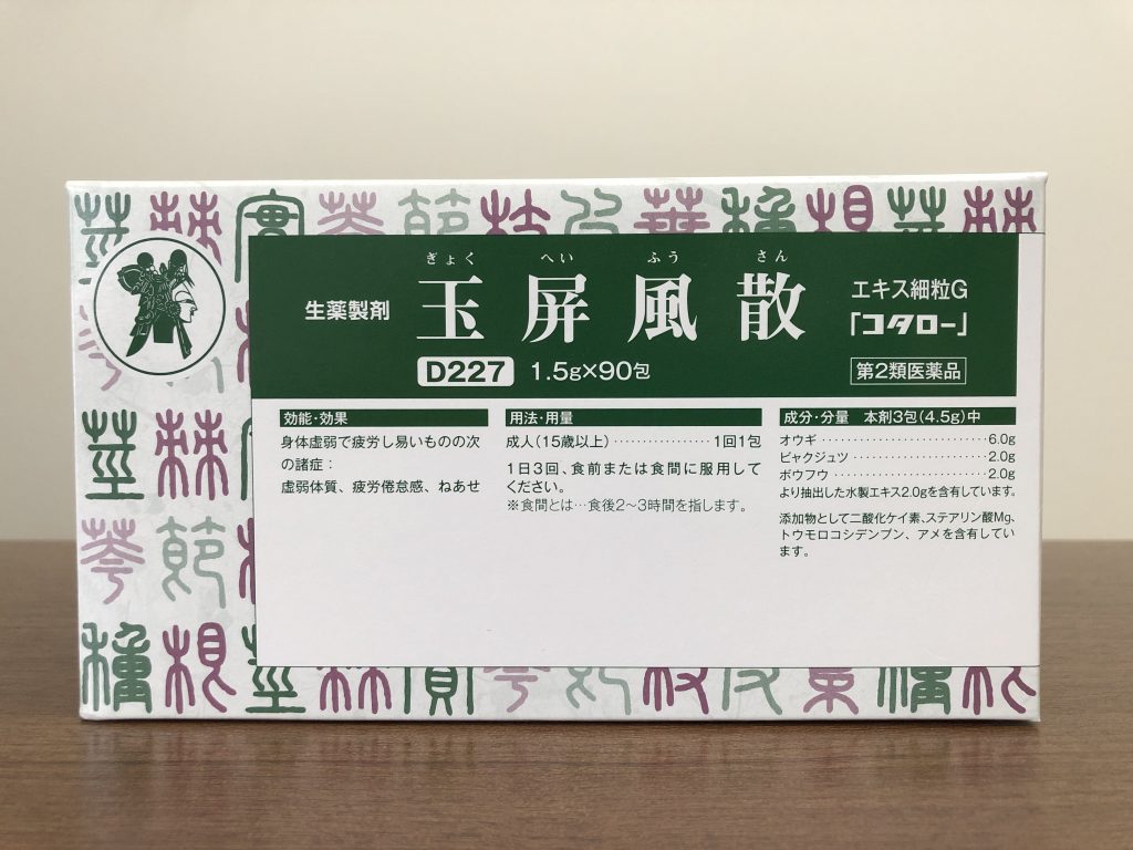 玉塀風散