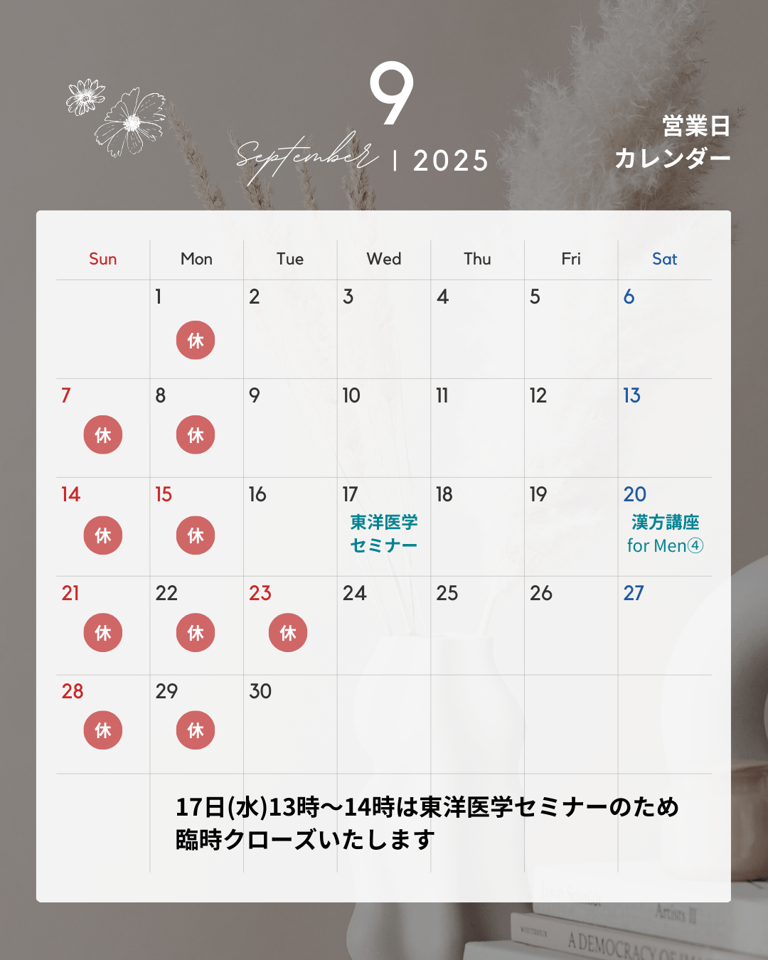 9月カレンダー
