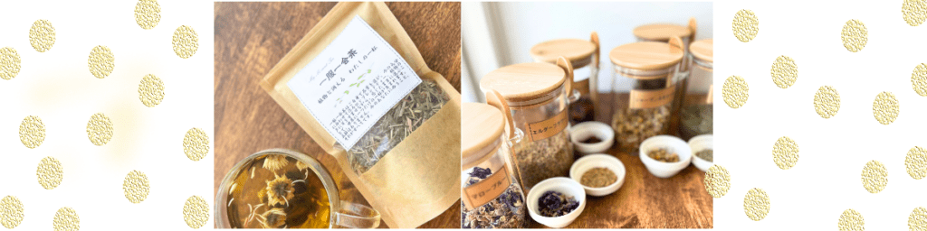 一服一会茶　～あなただけのオリジナルブレンドティー～